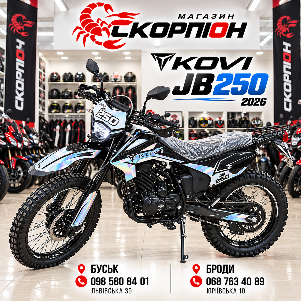 Мотоцикл ендуро KOVI JB250 (2026) — оновлений