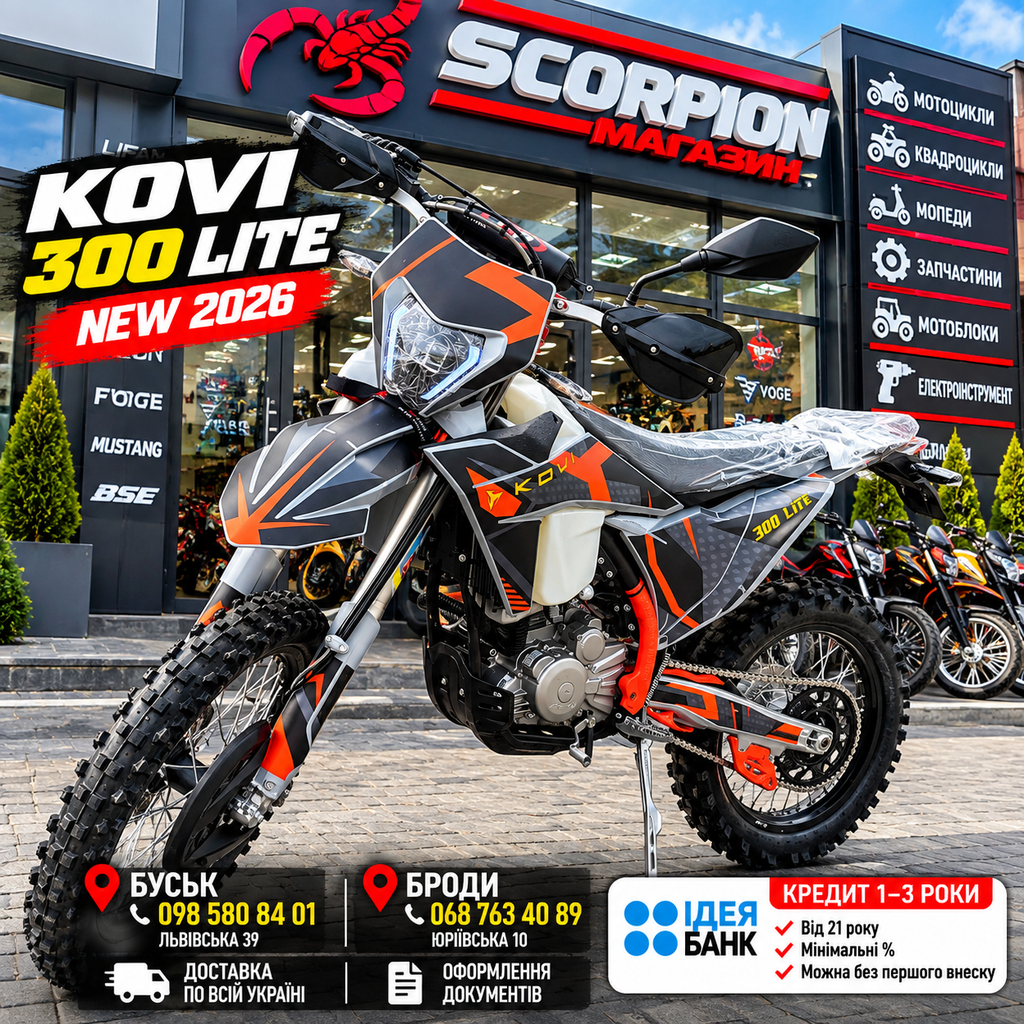 Мотоцикл ендуро KOVI 300 LITE 2026
