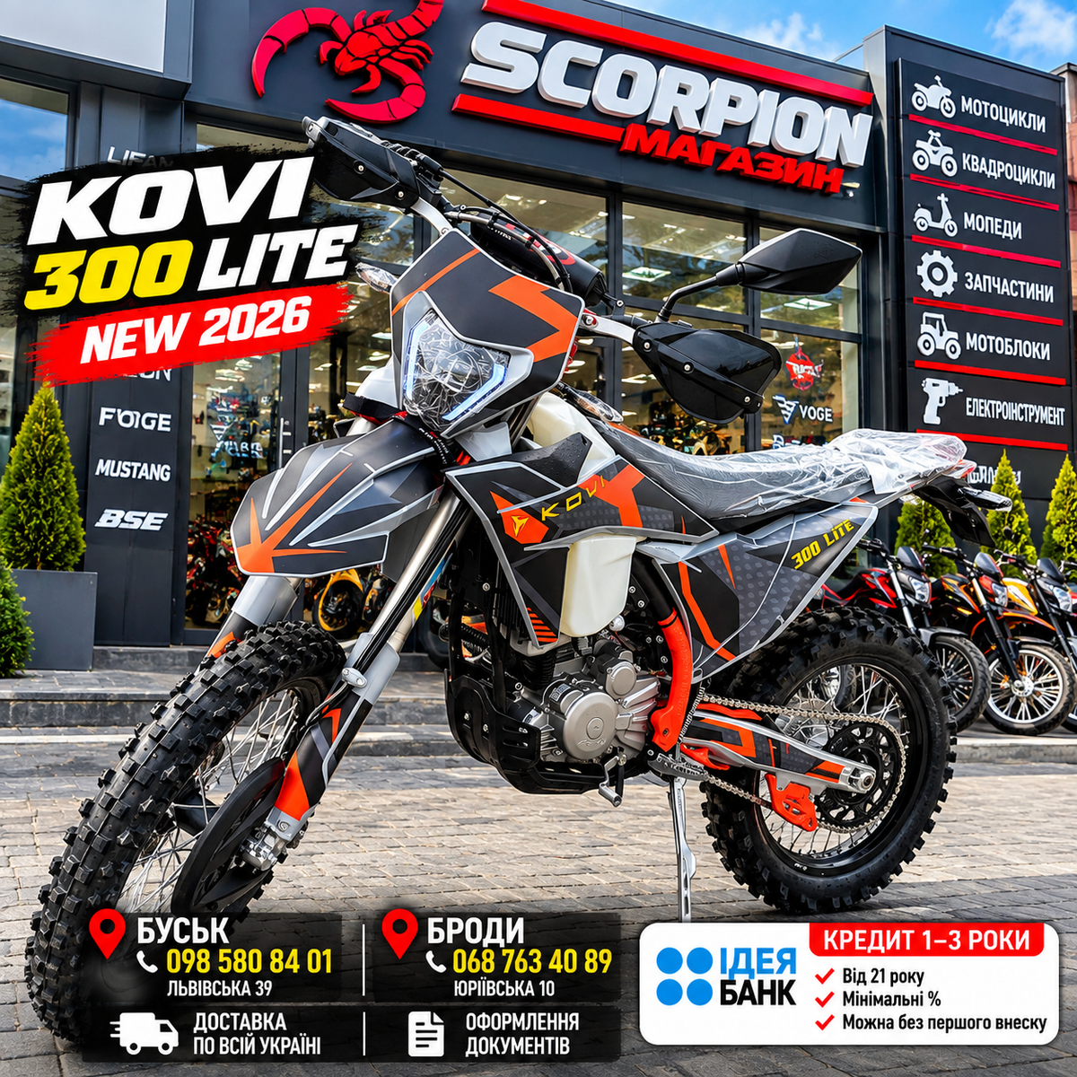 Мотоцикл ендуро KOVI 300 LITE 2026