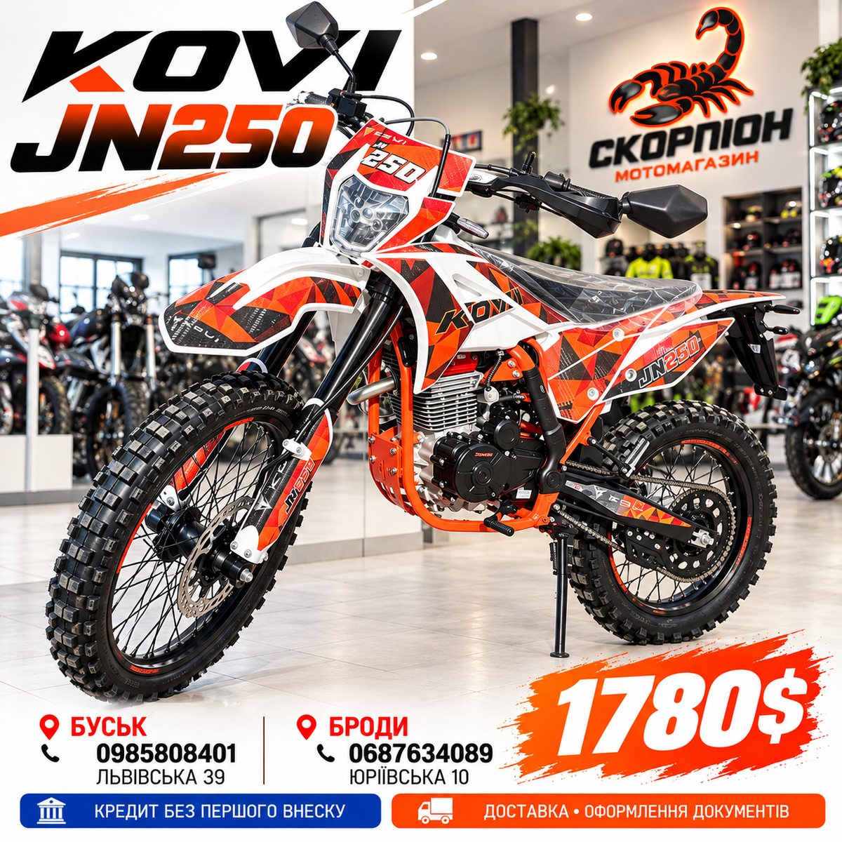 Мотоцикл ендуро KOVI JN250 — ZONSEN CB250RL