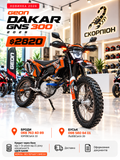 Мотоцикл ендуро GEON Dakar GNS 300 2026