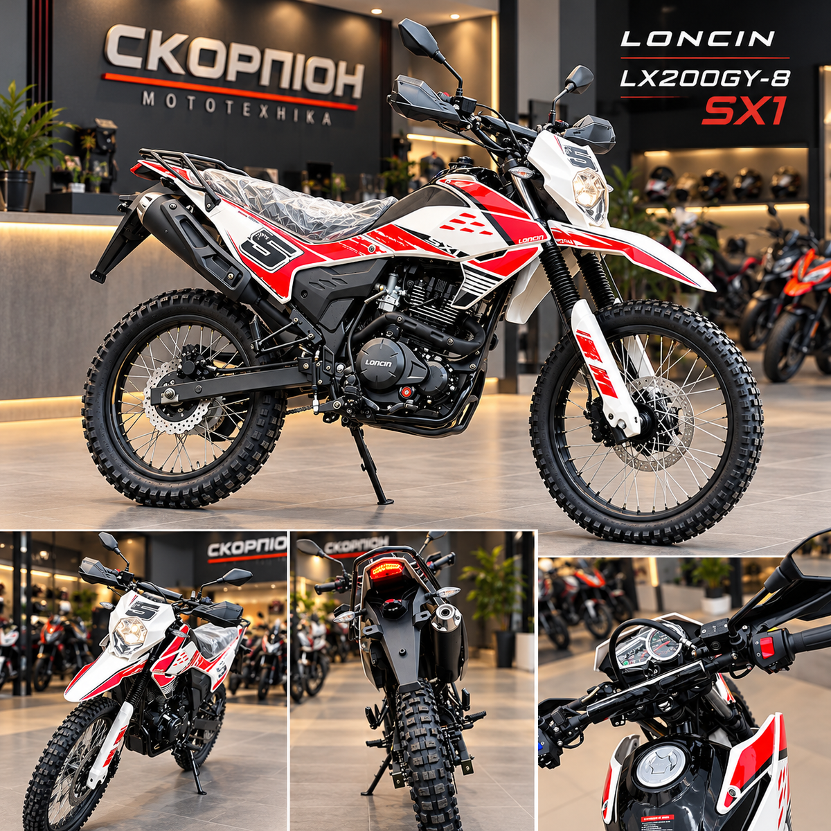 LONCIN LX200GY-8 SX1 2026