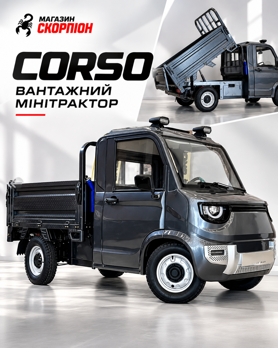 CORSO TRUCK RANGE RG-88199 — гібридний вантажний автомобіль 2999W / генератор 5000W