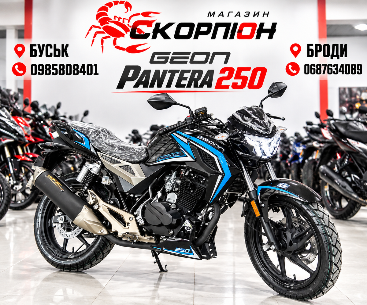 Оновлений GEON PANTERA 250 чорного кольору з блакитною графікою