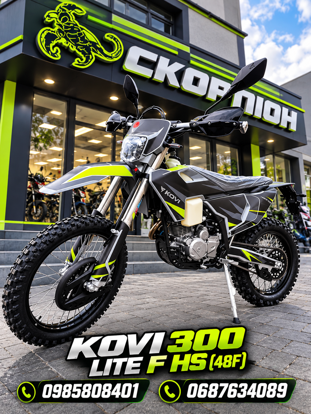 Мотоцикл ендуро KOVI 300 LITE F HS (48F) 2026 — оновлена модель