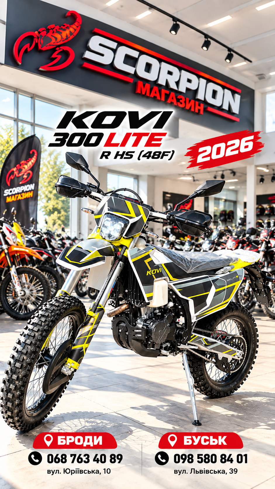 Мотоцикл ендуро KOVI 300 LITE R HS (48F) 2026