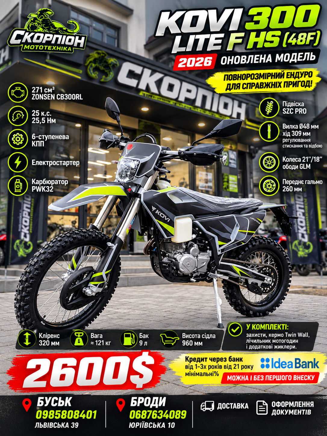 Мотоцикл ендуро KOVI 300 LITE F HS (48F) 2026 — оновлена модель