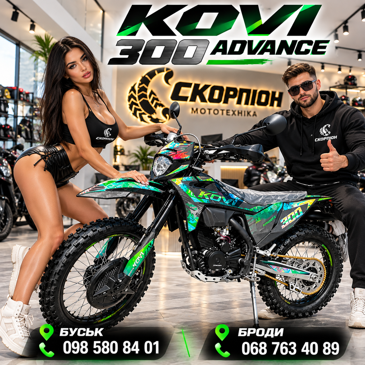 Мотоцикл ендуро KOVI 300 ADVANCE — оновлений 2026