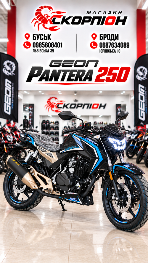 GEON PANTERA 250 у магазині SCORPION