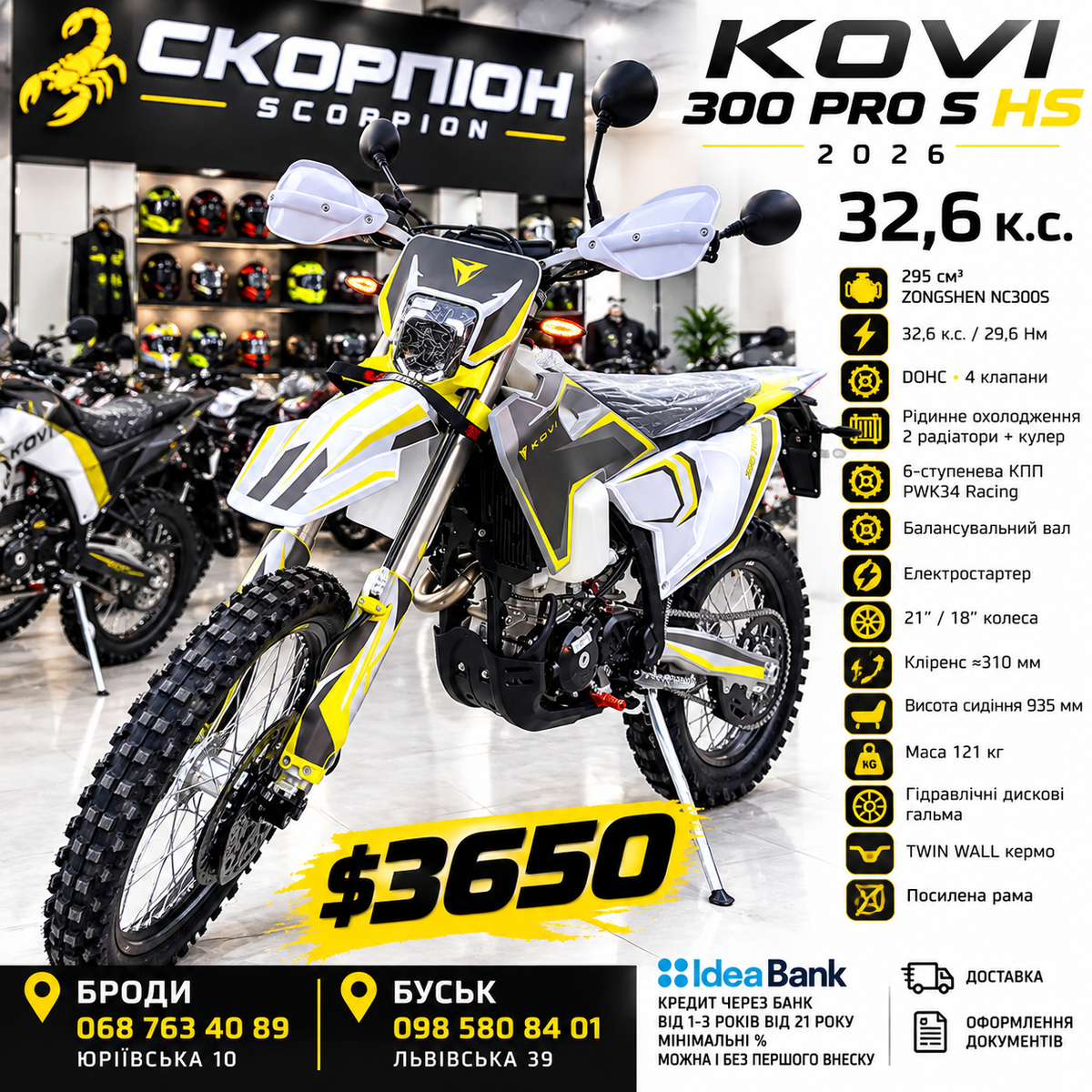 Мотоцикл ендуро KOVI 300 PRO S (HS) 2026