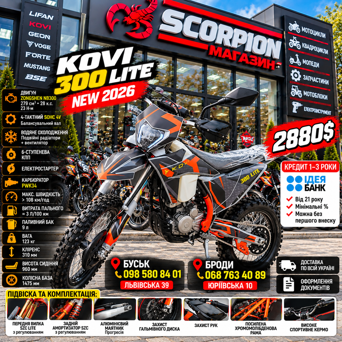 Мотоцикл ендуро KOVI 300 LITE 2026