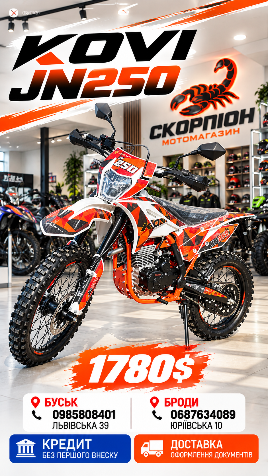 Мотоцикл ендуро KOVI JN250 — ZONSEN CB250RL