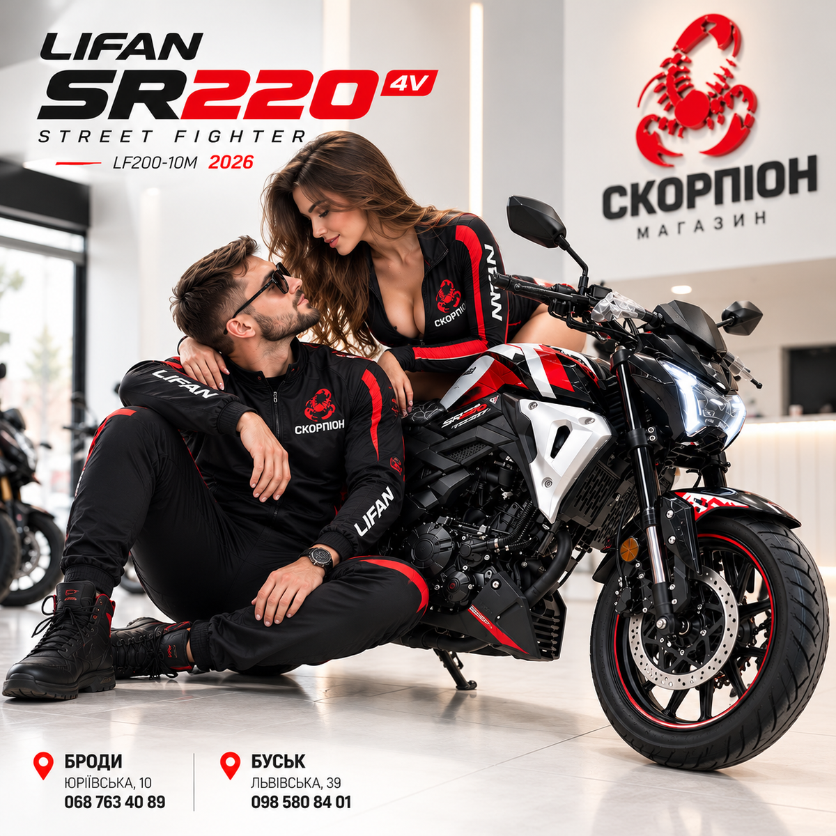 Мотоцикл LIFAN SR220 4V (LF200-10M) NEW 2026