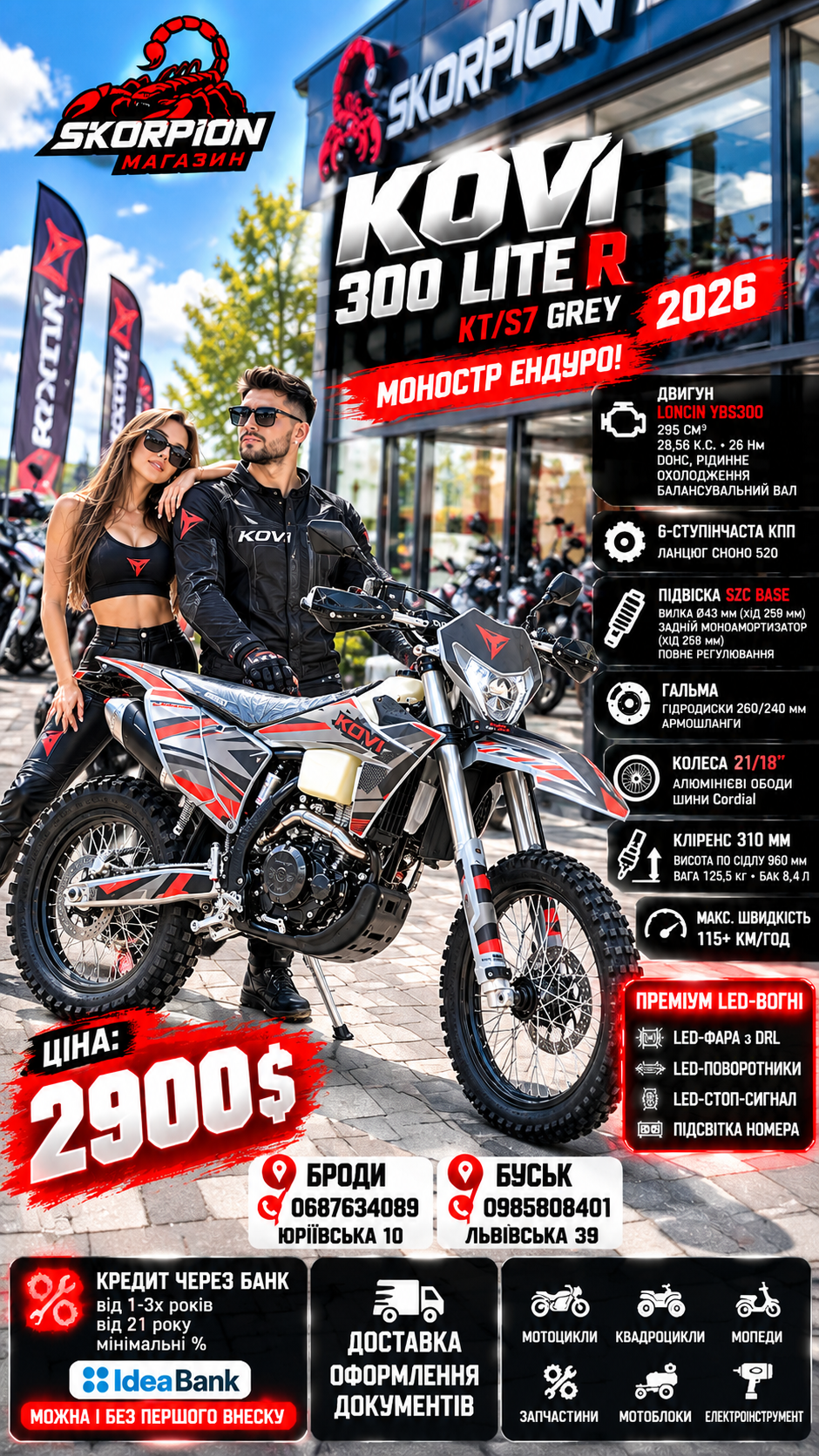 Вертикальне рекламне фото KOVI 300 LITE R KT/ST Grey 2026