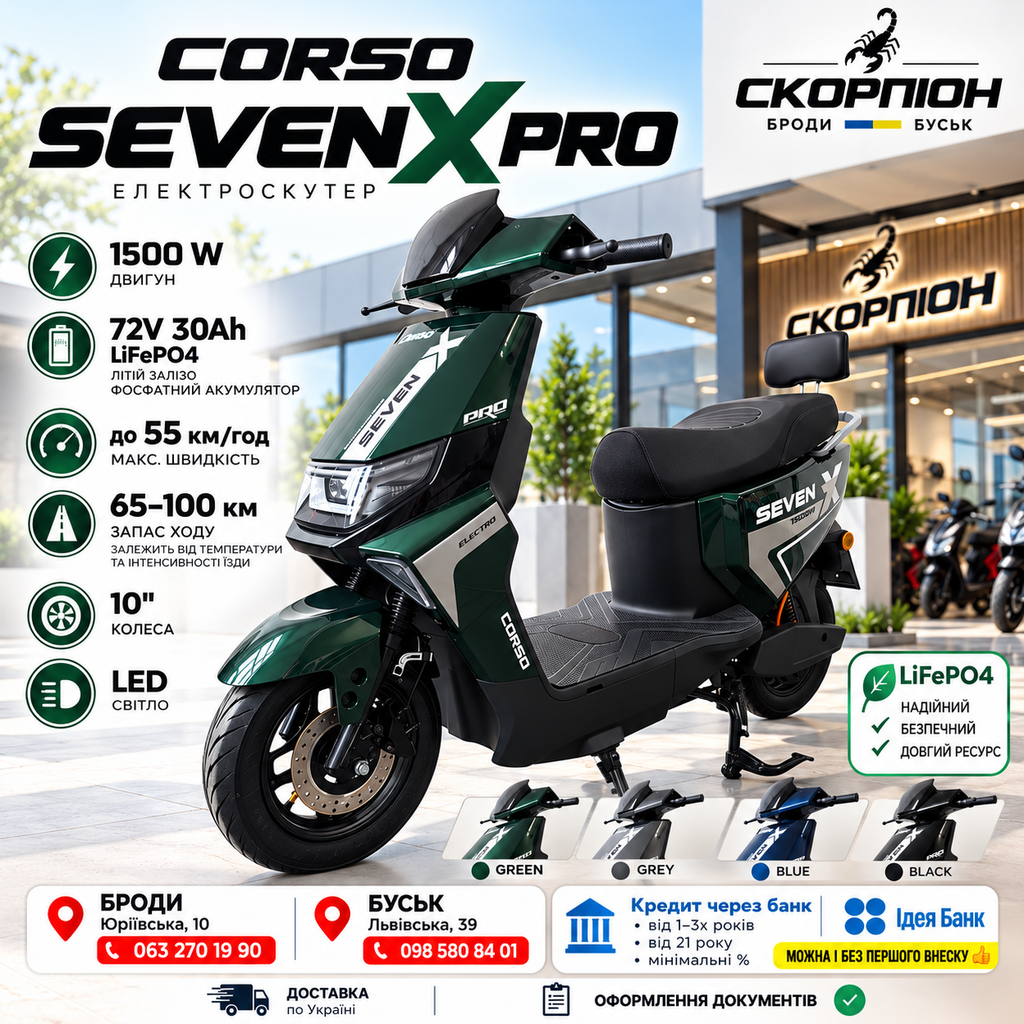 ✅🔋✅CORSO SEVEN X — потужність, запас ходу та комфорт!✅БРОДИ-0632701990- 1020$ ЮРІЇВСЬКА 10✅✅БУСЬК-0985808401- 1020$ ЛЬВІВСЬКА 39✅✅💵Кредит через банк від 1-3х років від 21 року мінімальні% 🏦 ІДЕЯ БАНК МОЖНА І БЕЗ ПЕРШОГО ВНЕСКУ 👍✅✅ДОСТАВКА ОФОРМЛЕННЯ ДОКУМ