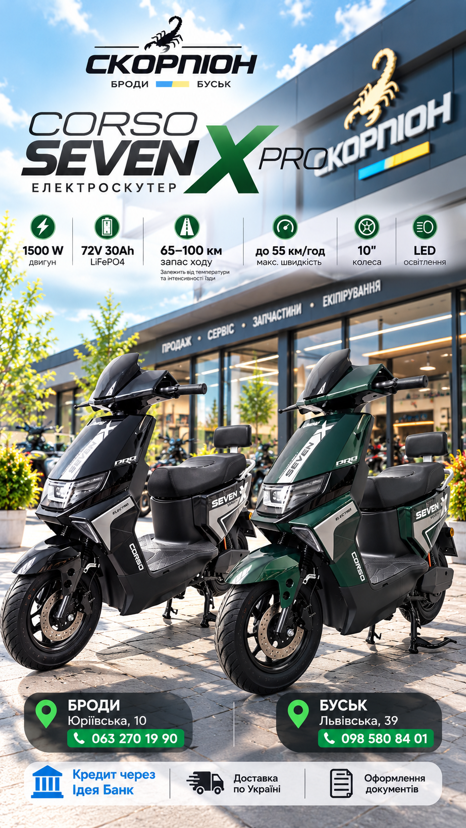 ✅🔋✅CORSO SEVEN X — потужність, запас ходу та комфорт!✅БРОДИ-0632701990- 1020$ ЮРІЇВСЬКА 10✅✅БУСЬК-0985808401- 1020$ ЛЬВІВСЬКА 39✅✅💵Кредит через банк від 1-3х років від 21 року мінімальні% 🏦 ІДЕЯ БАНК МОЖНА І БЕЗ ПЕРШОГО ВНЕСКУ 👍✅✅ДОСТАВКА ОФОРМЛЕННЯ ДОКУМ