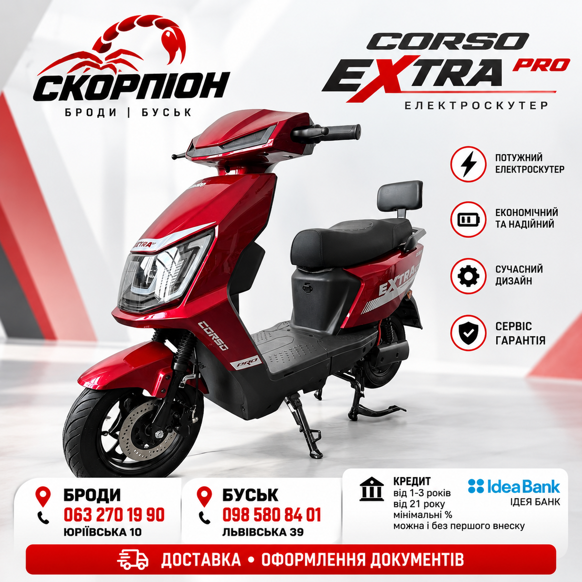 CORSO EXTRA XT-672701 — електромопед LiFePO₄ 64 В 30 А·год