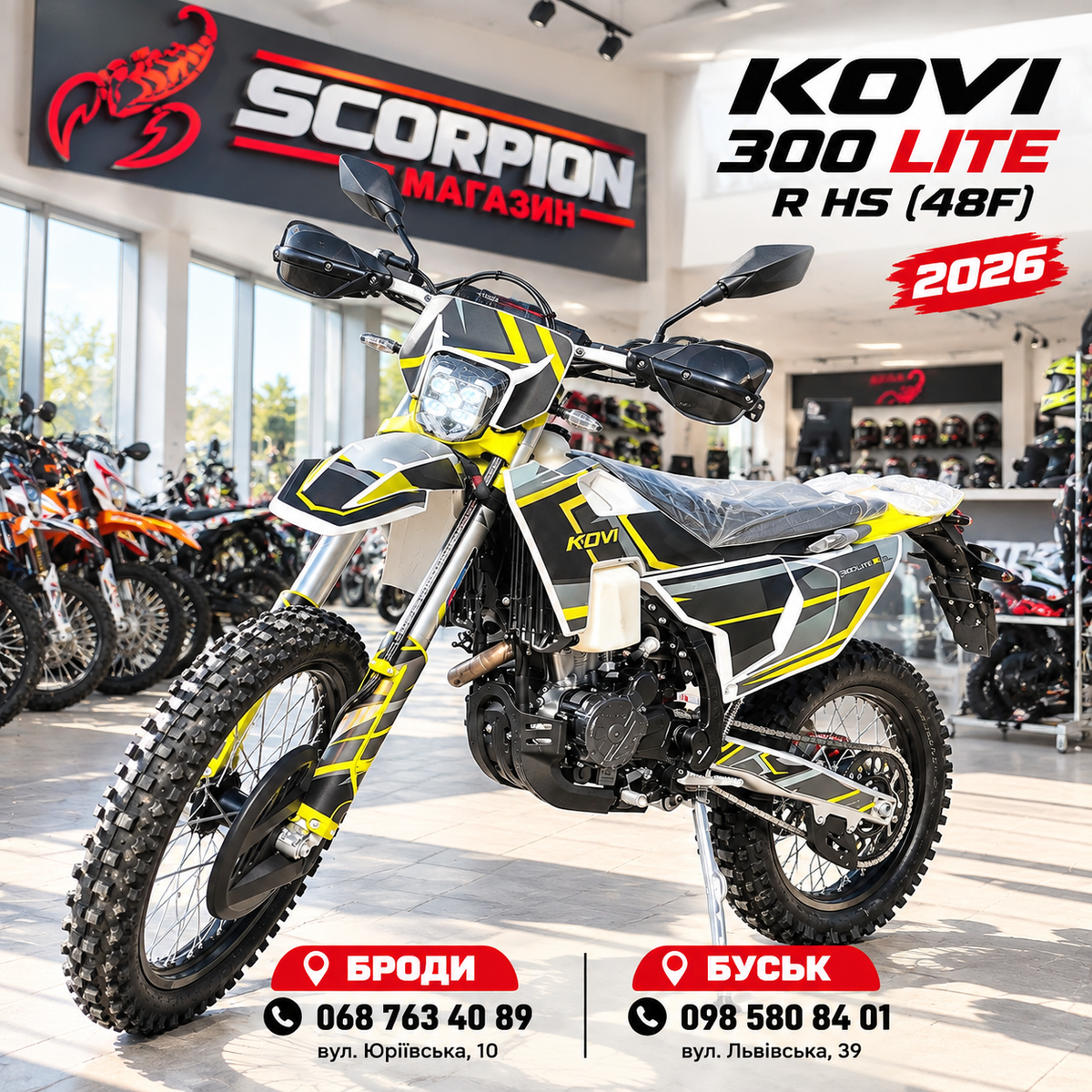 Мотоцикл ендуро KOVI 300 LITE R HS (48F) 2026