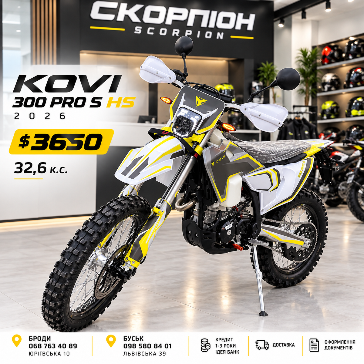Мотоцикл ендуро KOVI 300 PRO S (HS) 2026
