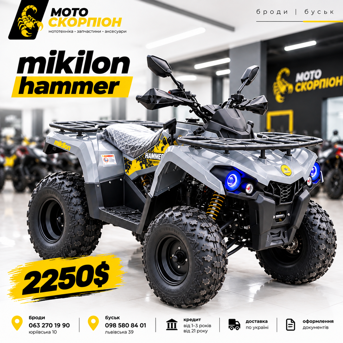 Квадроцикл MIKILON HAMMER 200, сірий