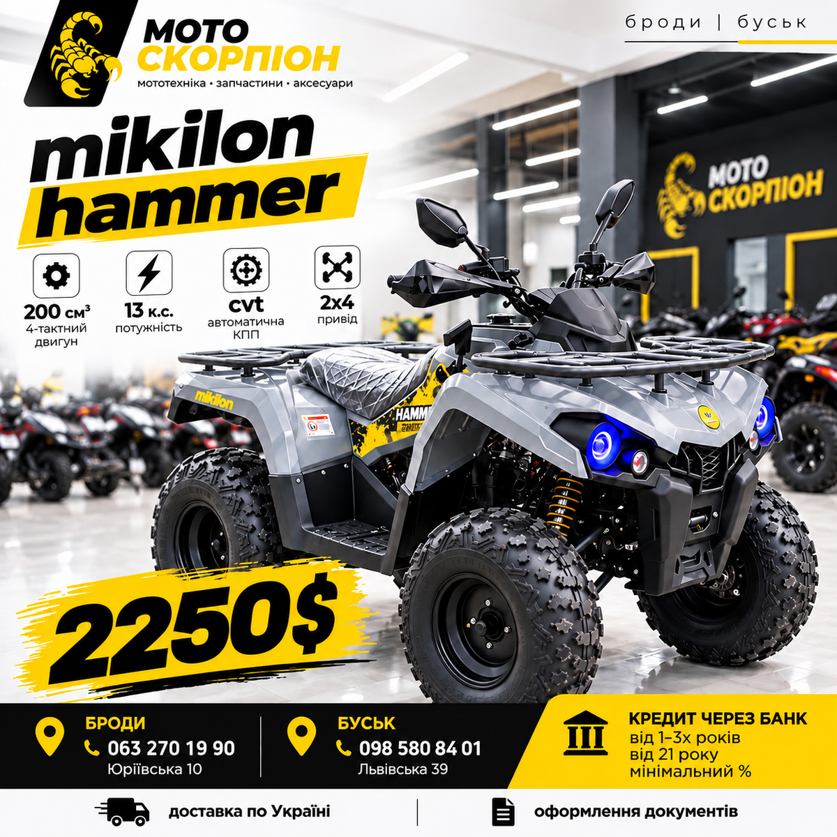 Квадроцикл MIKILON HAMMER 200, сірий