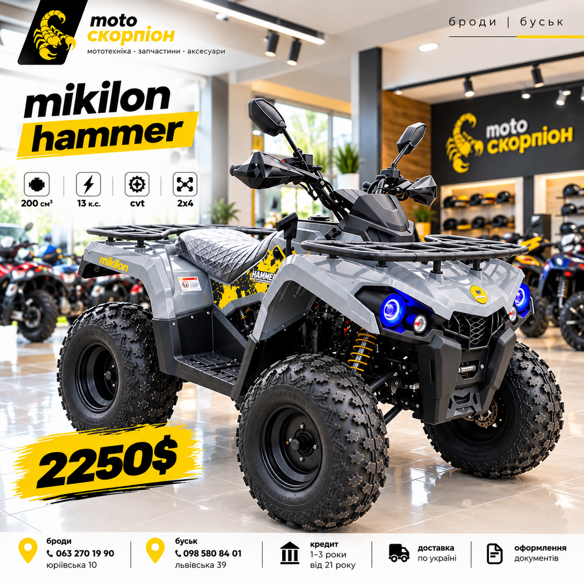 Квадроцикл MIKILON HAMMER 200, сірий