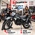 KOVI JB250 2026 у магазині Скорпіон — світліша рекламна обкладинка